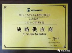 开云官方站网站登录入口-开云(中国)成为万华化学战略供应商