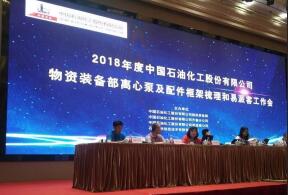 开云官方站网站登录入口-开云(中国)签约中石化第二期采购协议