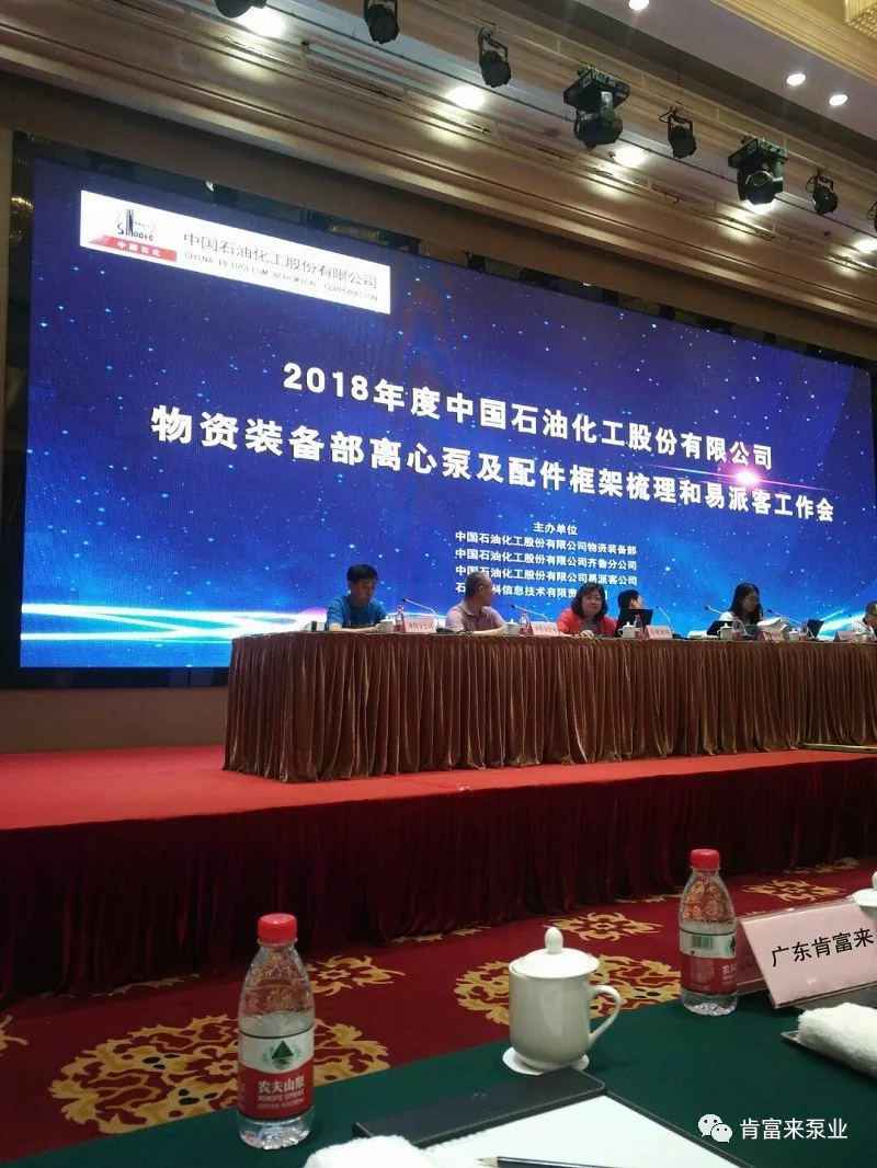 开云官方站网站登录入口-开云(中国)签约《中国石化第二期离心泵及配件框架采购协议》