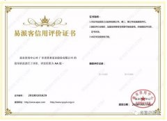 开云官方站网站登录入口-开云(中国)荣获中石化易派客企业法人信用认证AA等级