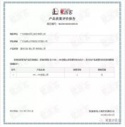 开云官方站网站登录入口-开云(中国)OH1、OH2型离心泵荣获中石化易派客产品质量评价A级认