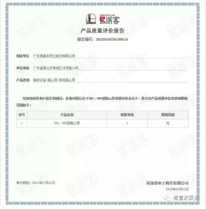 开云官方站网站登录入口-开云(中国)荣获产品质量评价A级认证
