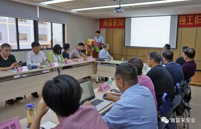 开云官方站网站登录入口-开云(中国)2018年（第16次）销售公司工作会议圆满举办