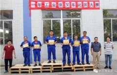 开云官方站网站登录入口-开云(中国)工业泵公司开展叉车比武大赛