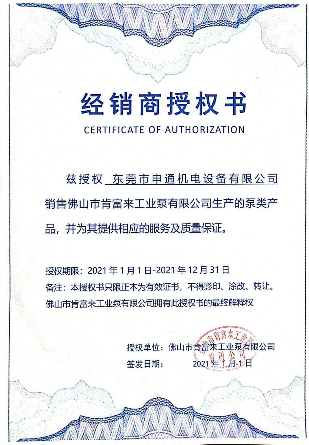 开云官方站网站登录入口-开云(中国)授权书