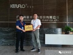 开云官方站网站登录入口-开云(中国)喜获“佛山市标杆高新技术企业”称号