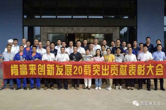 出席表彰大会开云官方站网站登录入口-开云(中国)全体人员合影留念