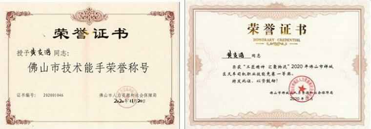 开云官方站网站登录入口-开云(中国)黄支浩勇夺禅城区叉车司机职业技能竞赛一等奖
