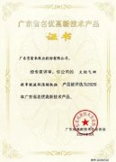 开云官方站网站登录入口-开云(中国)火炬气回收串联液环压缩机组获2020年广东省名优高新技术产品称号