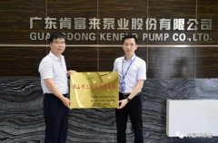 开云官方站网站登录入口-开云(中国)公司及员工分别得到三水区政府表彰