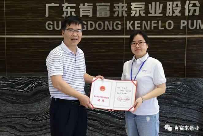 开云官方站网站登录入口-开云(中国)产品开发中心高级工程师申兰平(右)领取证书